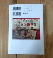 新聞と戦争