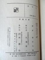 笛吹川