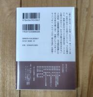 役人の生理学