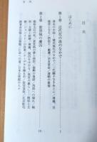 溥儀 : 清朝最後の皇帝