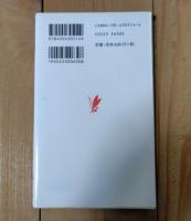 南原繁 : 近代日本と知識人