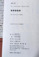 湖北の光