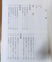 香川県史