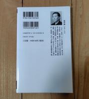 日本辺境論