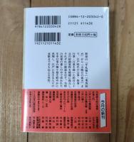 江戸年中行事図聚