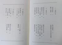 霧の廃墟から : 辻邦生第三エッセー集 1972-1973