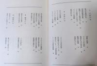 海辺の墓地から : 辻邦生第一エッセー集 1961-1970