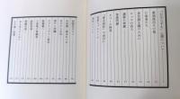 夕陽妄語