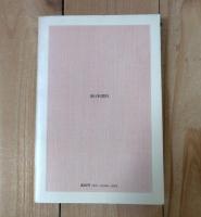 政治の世界 : 一政治学者の模索