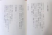 隣人記