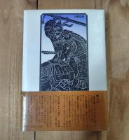 中国任侠伝