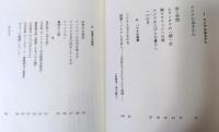 アジアの歩きかた