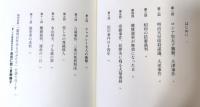 裁判百年史ものがたり