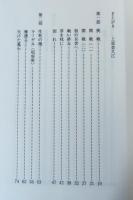 雁渡る