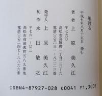 雁渡る
