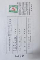 現代の国語学