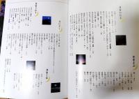 月に恋
