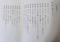 ヨーロッパ : 民族のモザイク