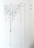 ソ連言語理論小史 : ボードアン・ド・クルトネからロシア・フォルマリズムへ