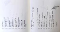 おとぎの国の科学