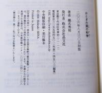 おとぎの国の科学