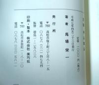 志操　中山城山