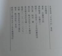 釣魚随筆