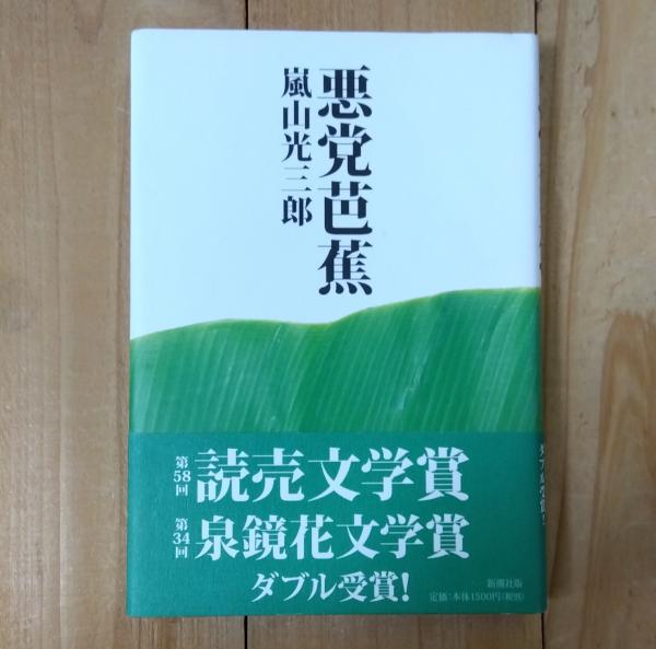 Amazon.co.jp: いまを生きる知恵 : 中野 孝次: 本