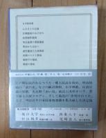 日本の詩歌