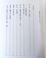 女性学のエチカ : 心が心に語る