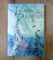 北京物語 : 黄金の甍と朱楼の都
