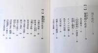 北京物語 : 黄金の甍と朱楼の都