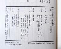 北京物語 : 黄金の甍と朱楼の都