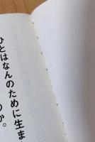 自分の中に孤独を抱け