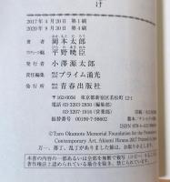 自分の中に孤独を抱け