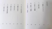 私の濹東綺譚