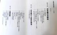 日銀発金融危機