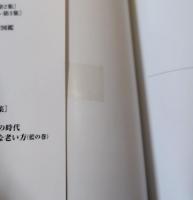 エジプト美の起源 : カイロ博物館入門