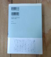 八十年の散歩