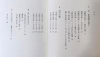 八十年の散歩