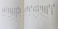 小説の舞台再訪