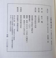 小説の舞台再訪