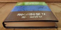 五番棟の梅
