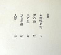 五番棟の梅