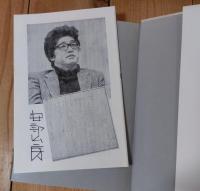 箱男