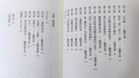 時刻表昭和史