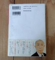 福縁伝授 : 聞いてもらいたい独り言