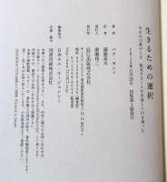 生きるための選択 ―少女は13歳のとき、脱北することを決意して川を渡った