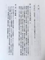 22世紀から回顧する21世紀全史