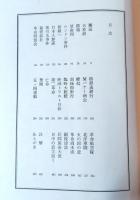 国父孫文と梅屋庄吉 : 中国に捧げたある日本人の生涯